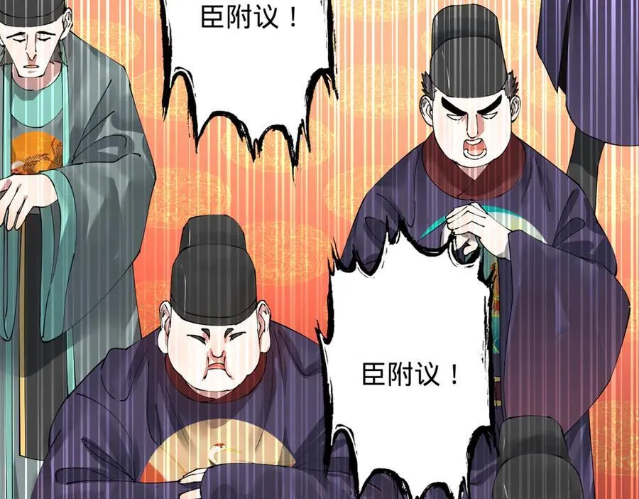 199 越国朝会！ 第120页