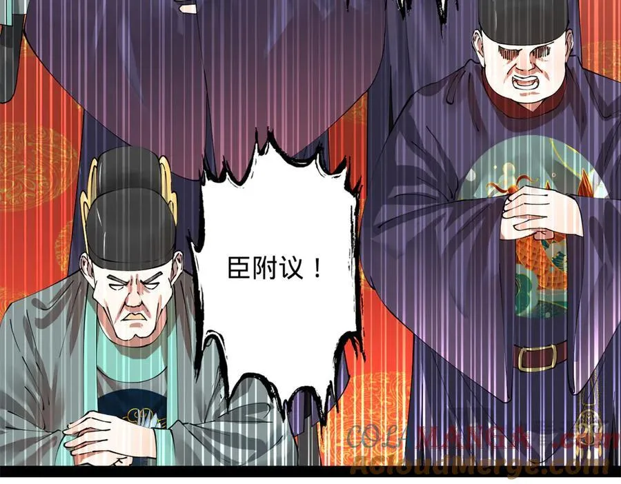 199 越国朝会！ 第121页