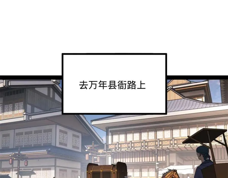 201 大傻入国都！ 第4页