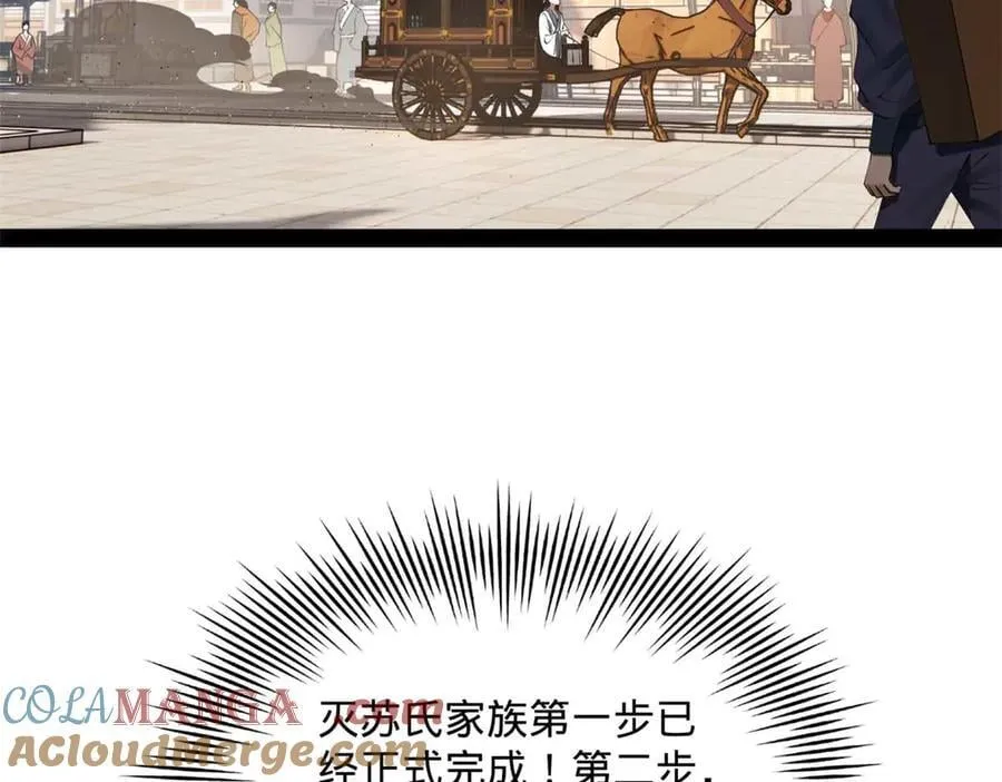 201 大傻入国都！ 第5页