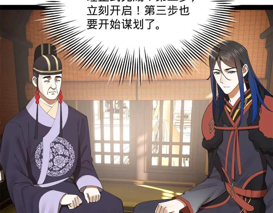 201 大傻入国都！ 第6页