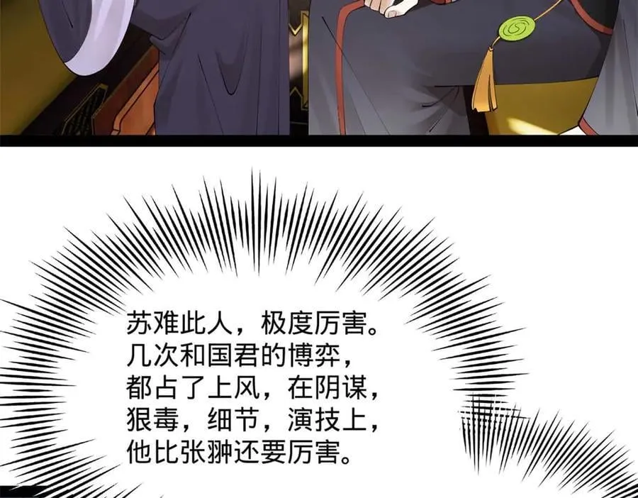 201 大傻入国都！ 第7页