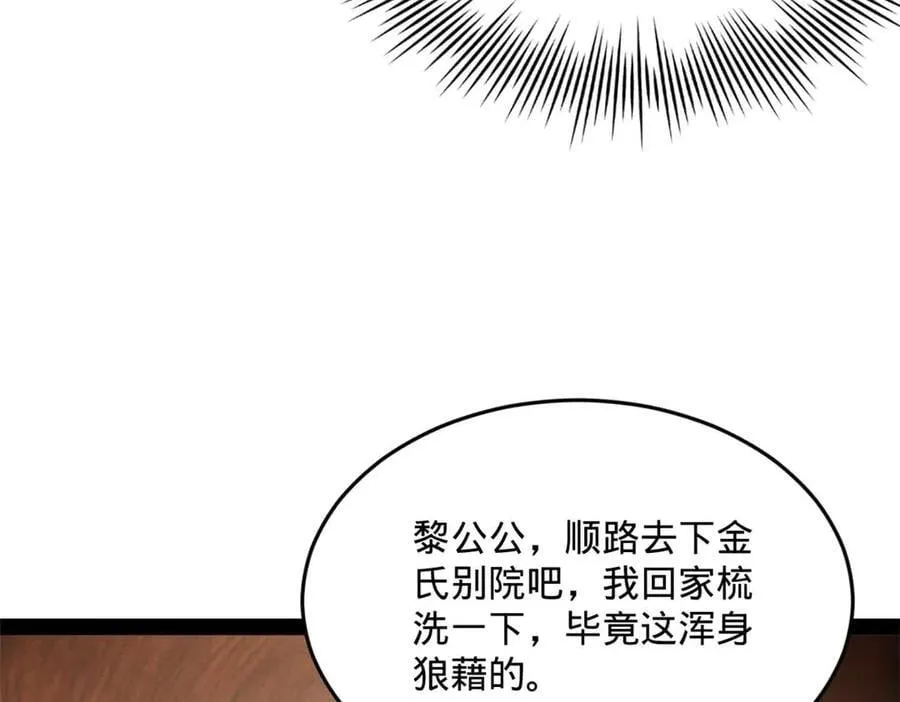 201 大傻入国都！ 第10页