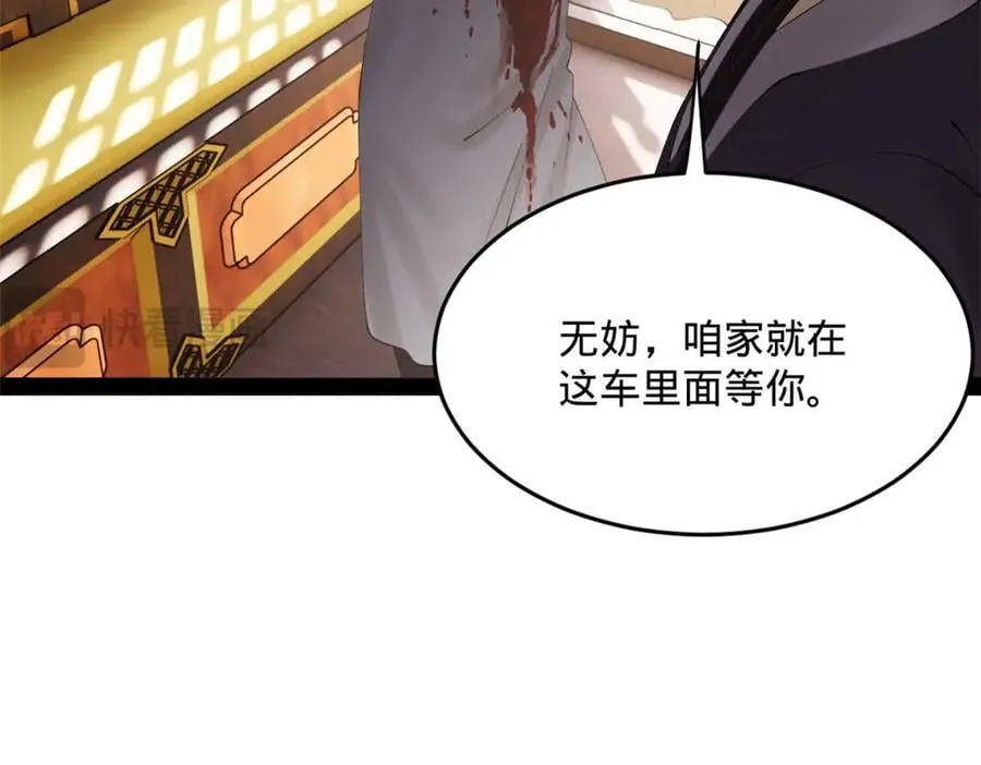 201 大傻入国都！ 第12页