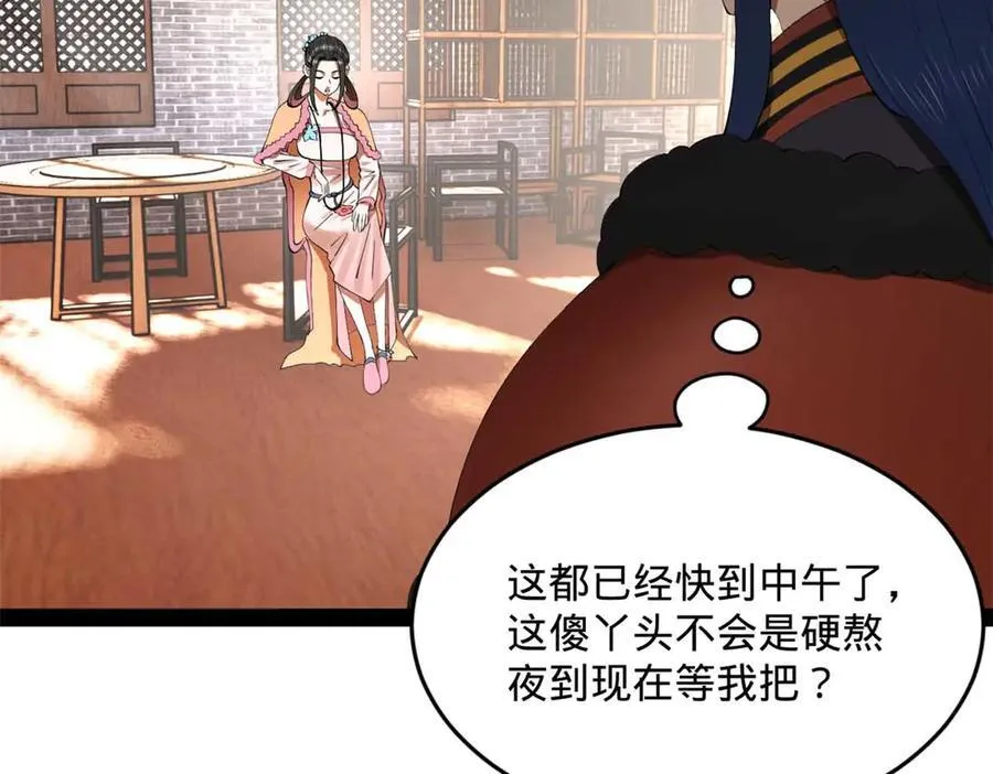 201 大傻入国都！ 第14页