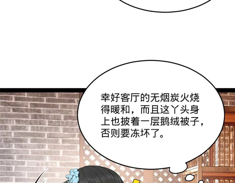 201 大傻入国都！ 第15页