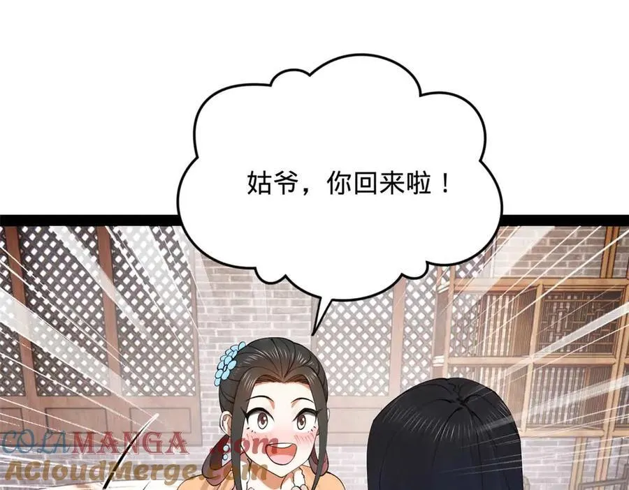 201 大傻入国都！ 第17页