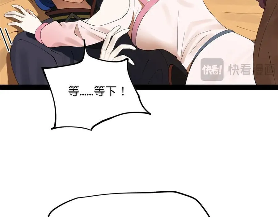 201 大傻入国都！ 第24页