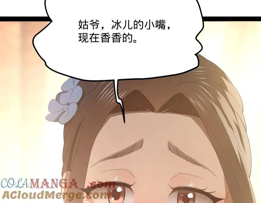 201 大傻入国都！ 第25页