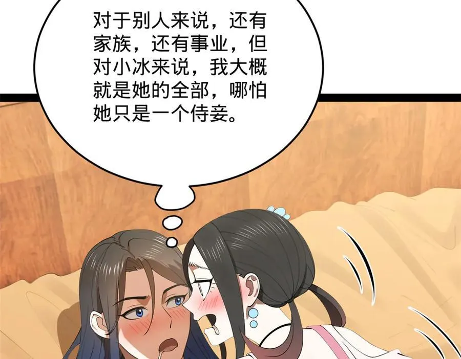 201 大傻入国都！ 第31页