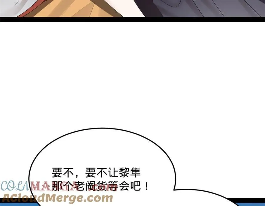 201 大傻入国都！ 第33页