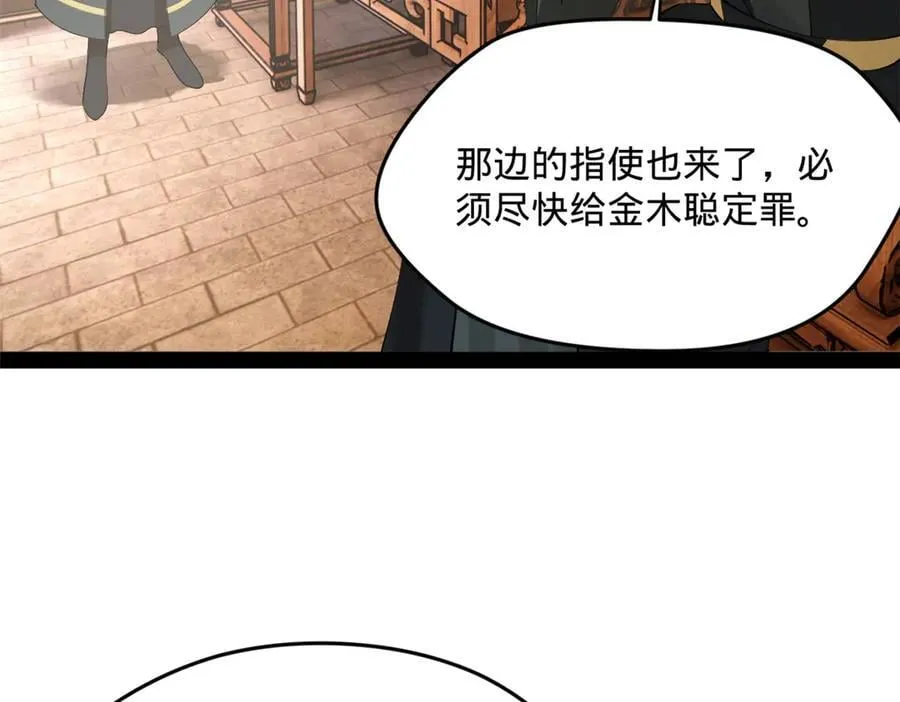 201 大傻入国都！ 第39页
