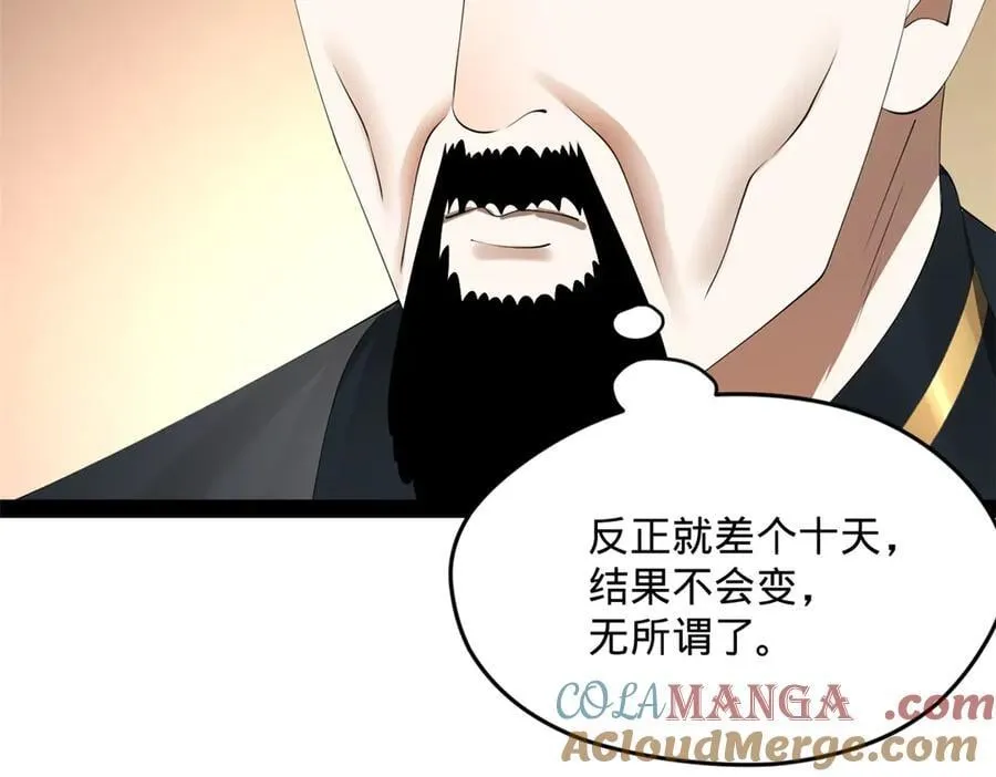 201 大傻入国都！ 第41页