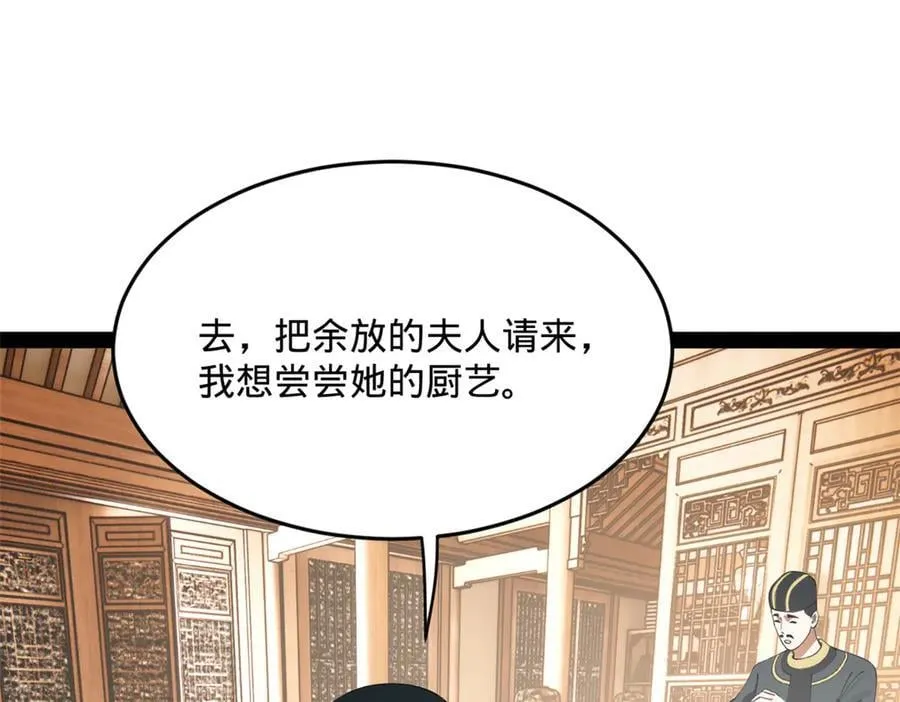 201 大傻入国都！ 第43页
