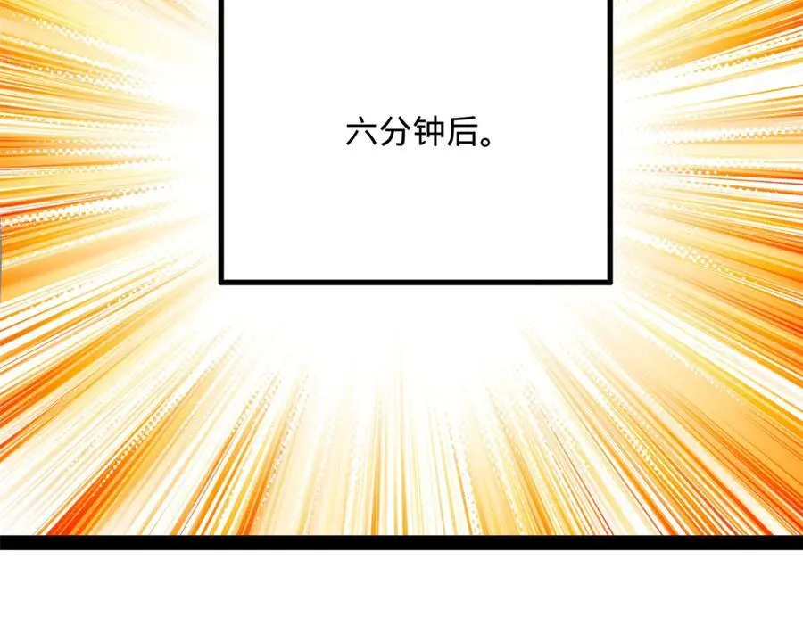 201 大傻入国都！ 第46页
