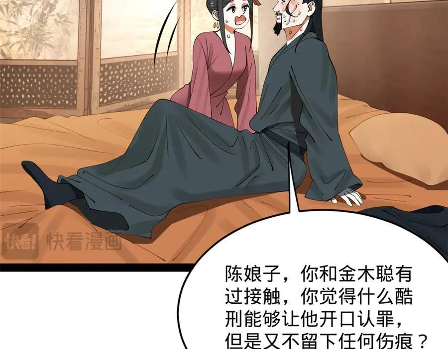 201 大傻入国都！ 第50页