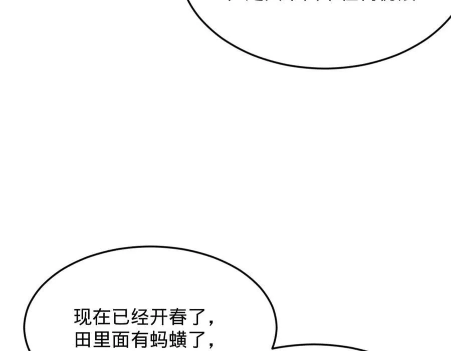 201 大傻入国都！ 第51页