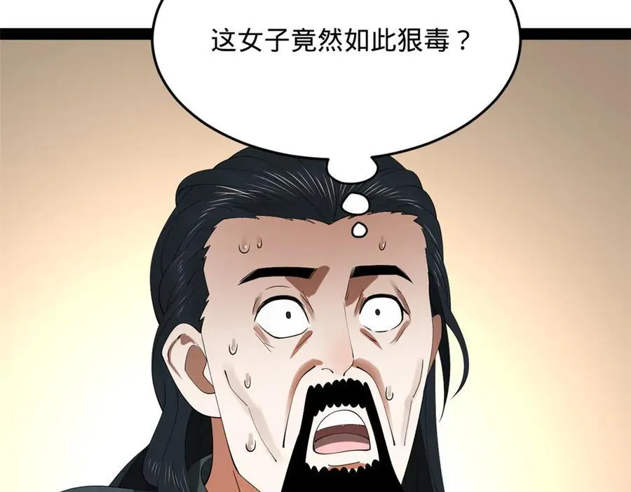 201 大傻入国都！ 第54页
