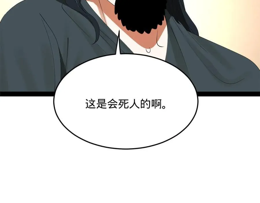 201 大傻入国都！ 第55页