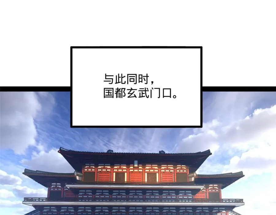 201 大傻入国都！ 第63页