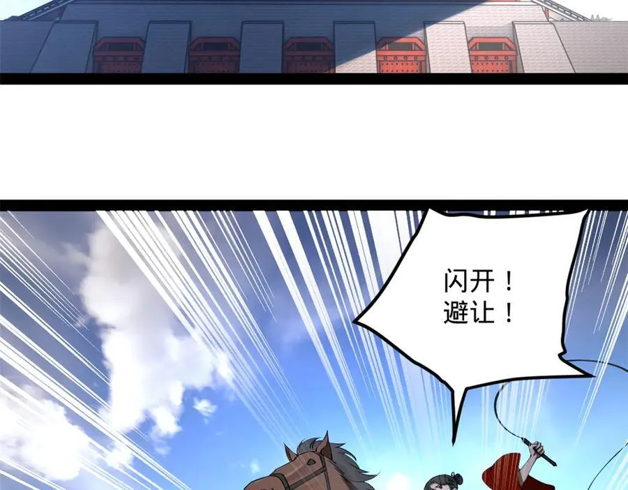 201 大傻入国都！ 第64页