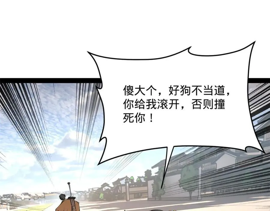 201 大傻入国都！ 第67页