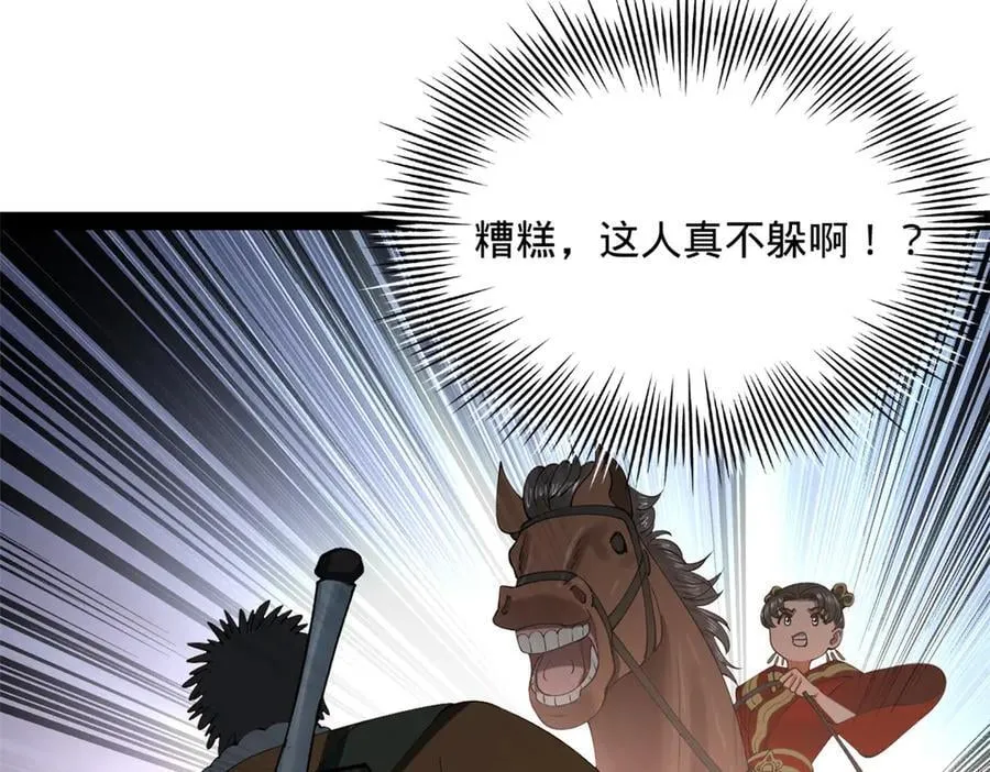 201 大傻入国都！ 第71页