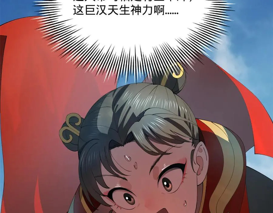201 大傻入国都！ 第78页