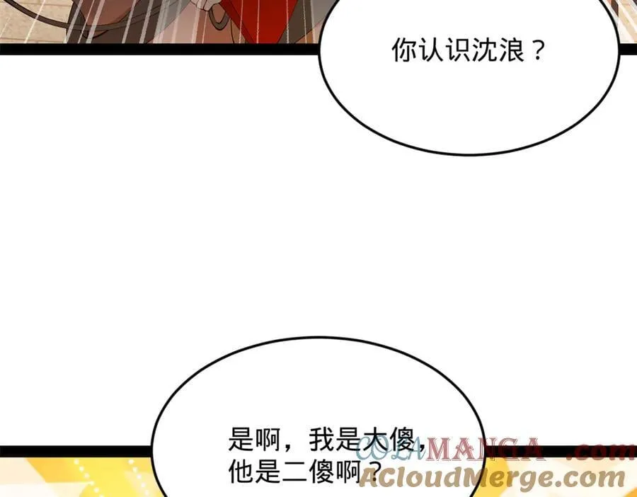 201 大傻入国都！ 第89页