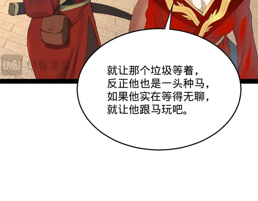 201 大傻入国都！ 第96页