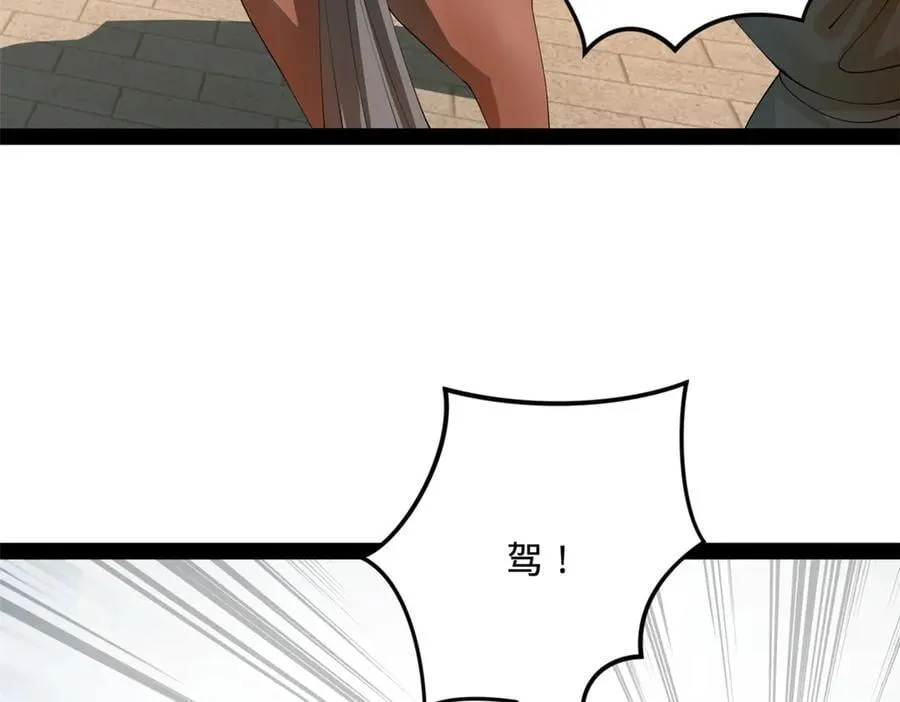 201 大傻入国都！ 第99页