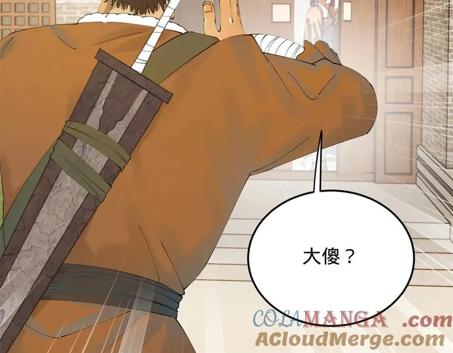 201 大傻入国都！ 第113页