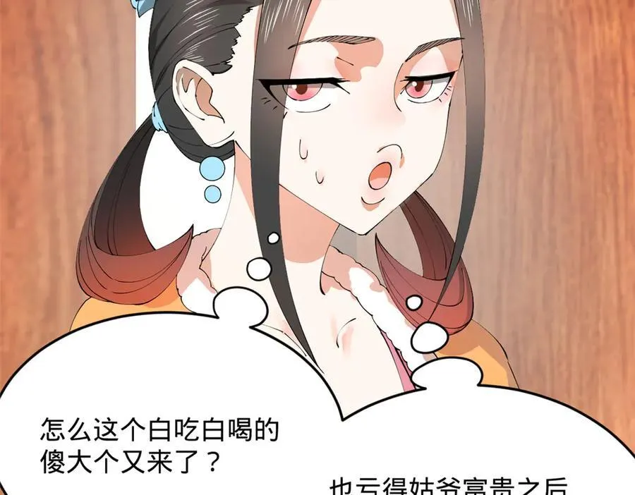 201 大傻入国都！ 第115页