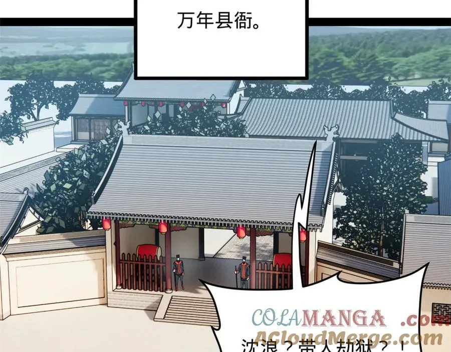 201 大傻入国都！ 第117页