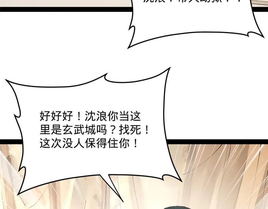 201 大傻入国都！ 第118页