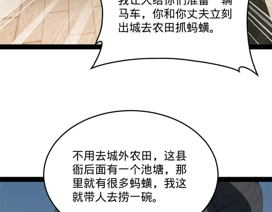 201 大傻入国都！ 第120页