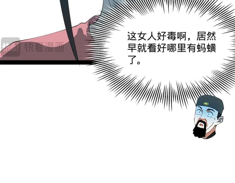 201 大傻入国都！ 第122页