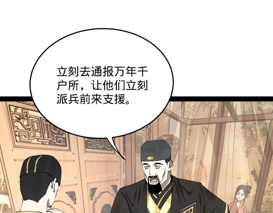 202 一人半碗蚂蟥！ 第4页