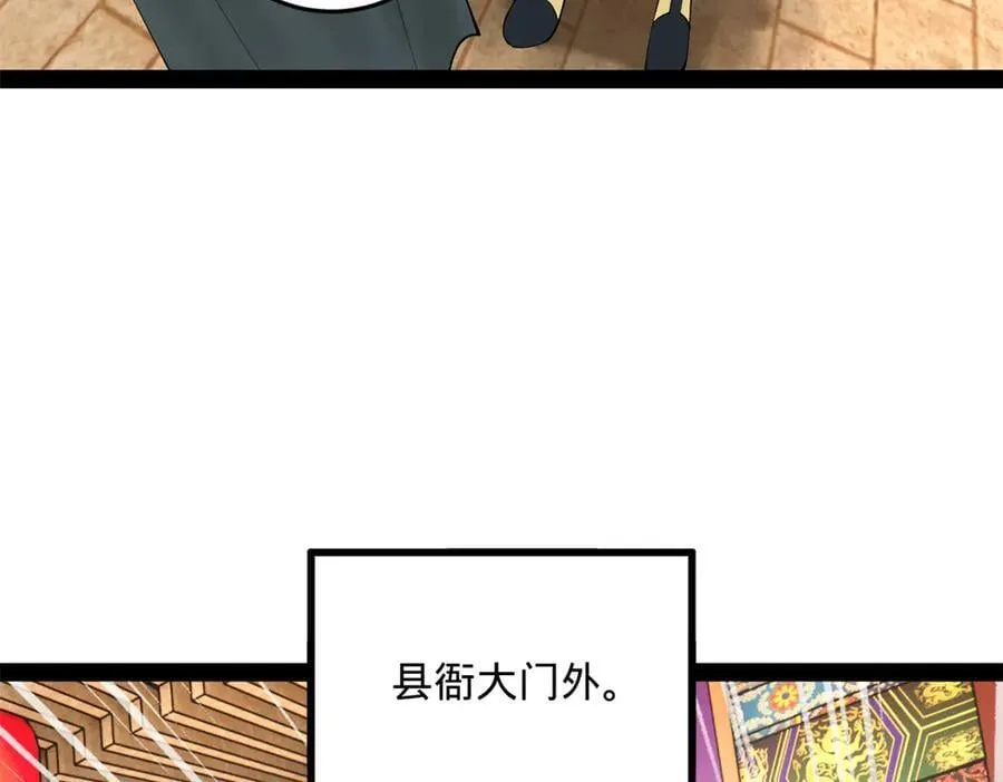 202 一人半碗蚂蟥！ 第6页