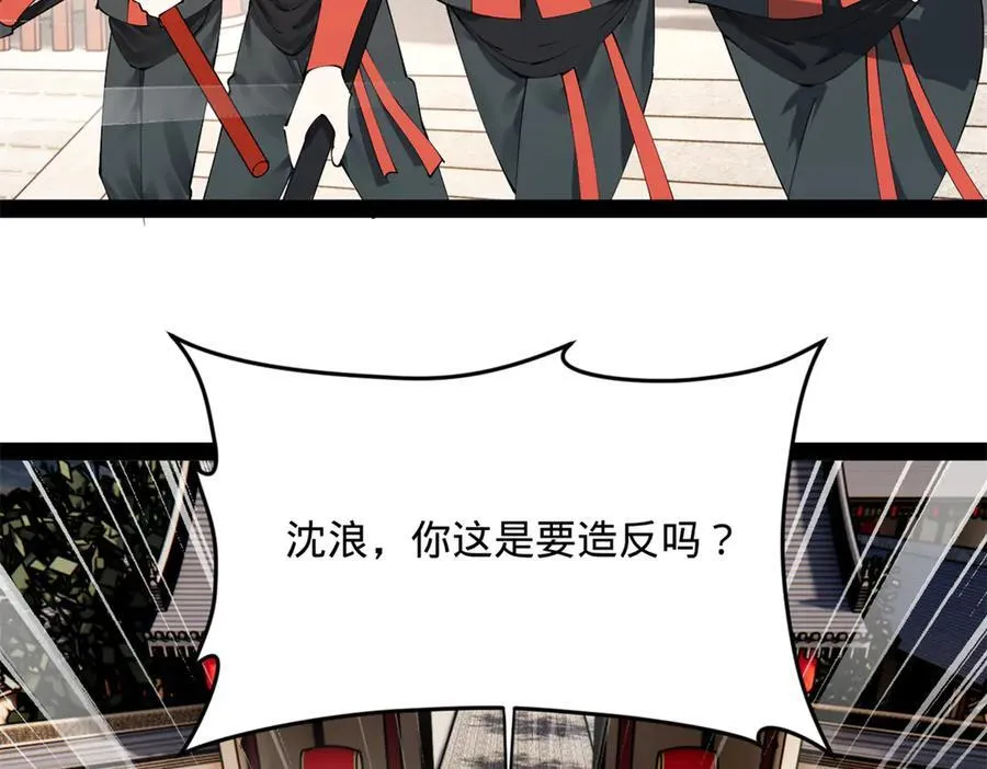 202 一人半碗蚂蟥！ 第8页