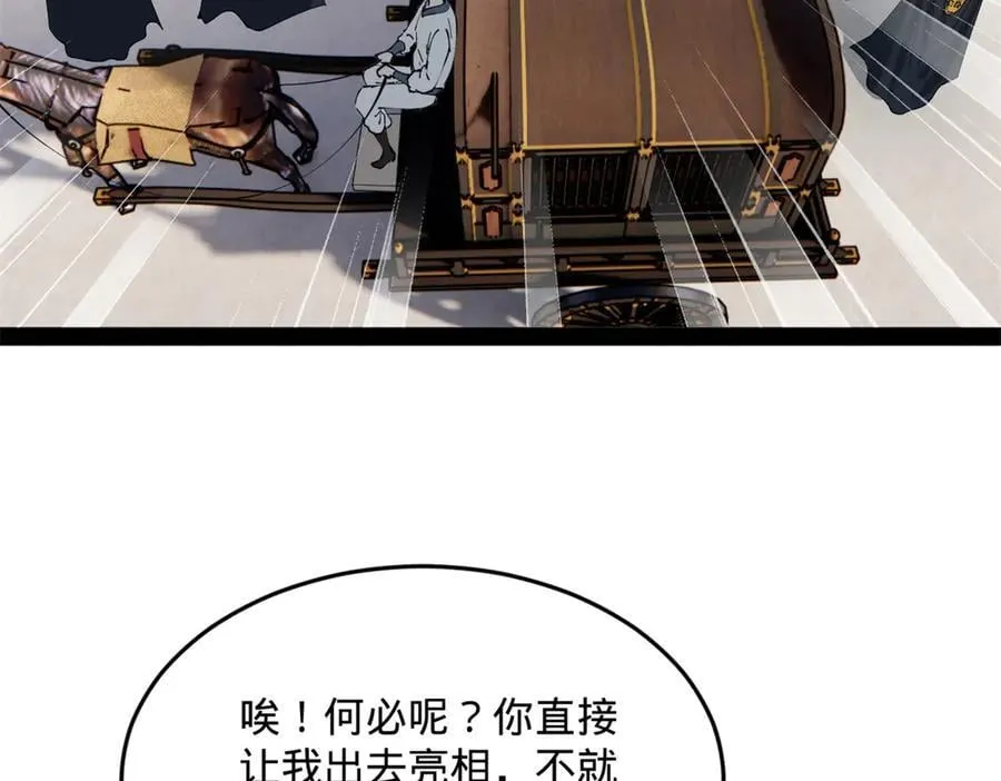 202 一人半碗蚂蟥！ 第10页