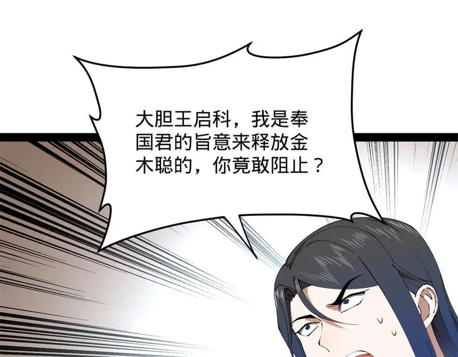 202 一人半碗蚂蟥！ 第15页