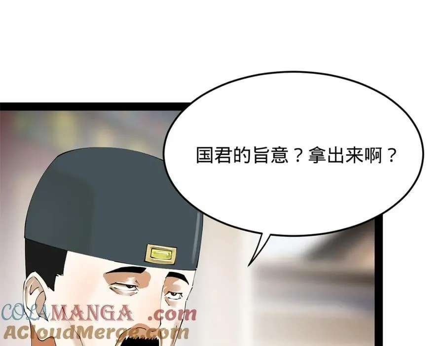 202 一人半碗蚂蟥！ 第17页