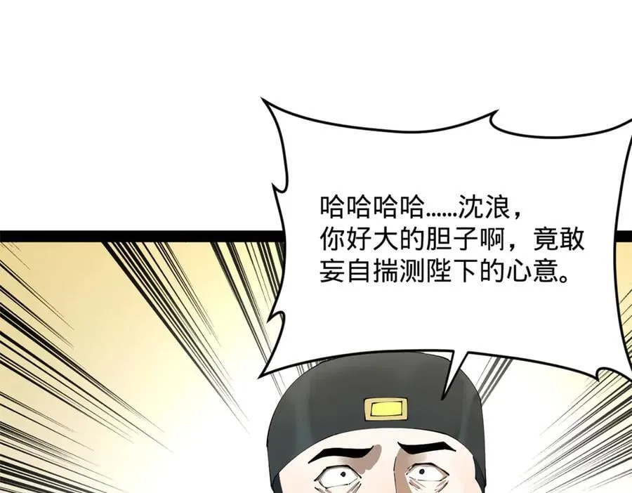202 一人半碗蚂蟥！ 第22页