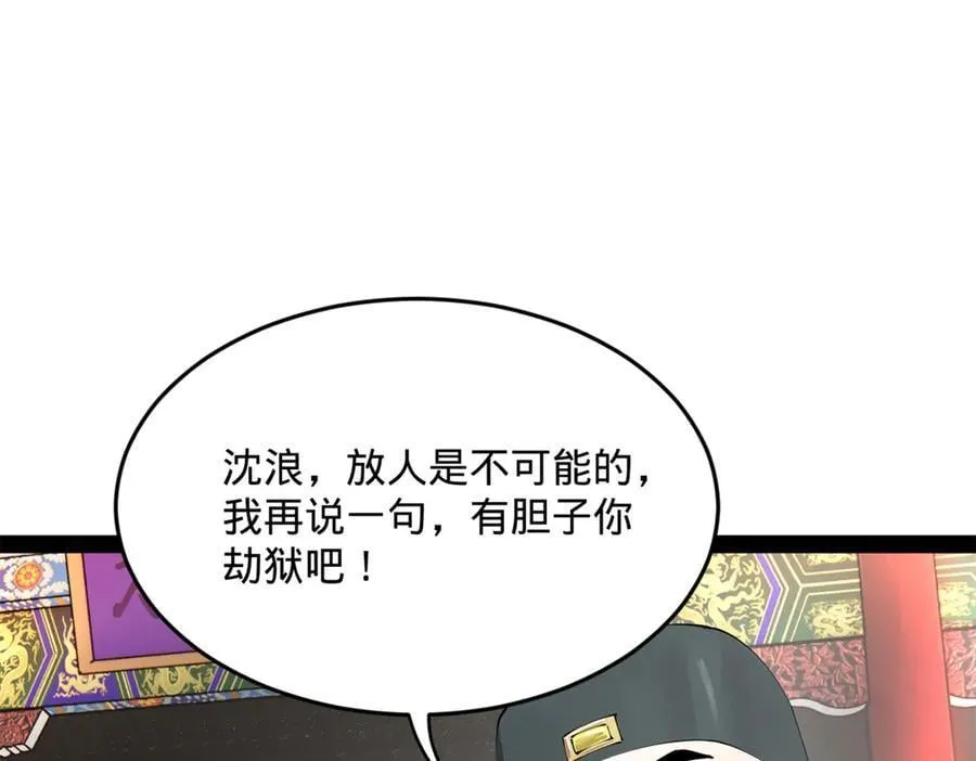 202 一人半碗蚂蟥！ 第27页