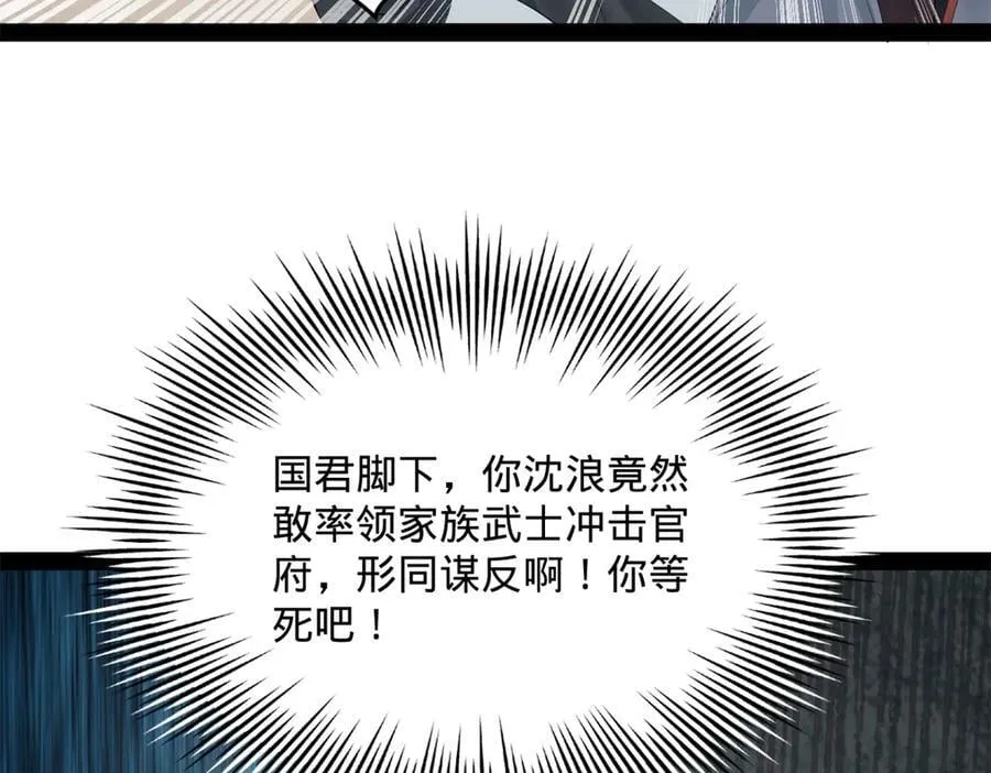 202 一人半碗蚂蟥！ 第31页