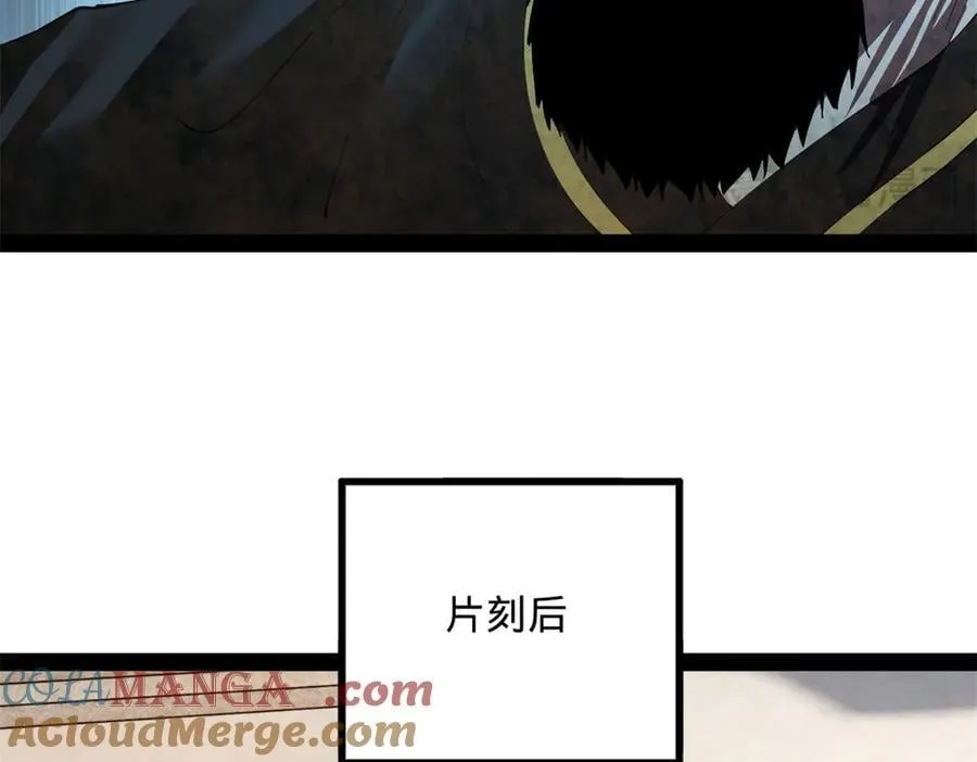 202 一人半碗蚂蟥！ 第33页