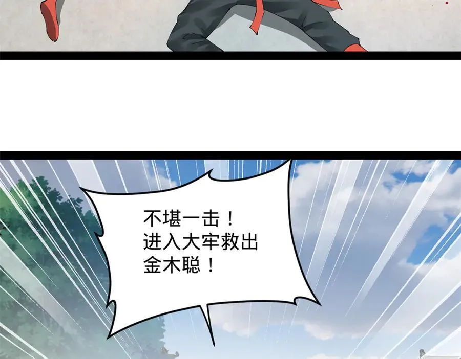 202 一人半碗蚂蟥！ 第35页