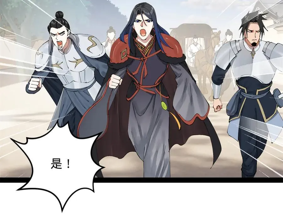 202 一人半碗蚂蟥！ 第36页