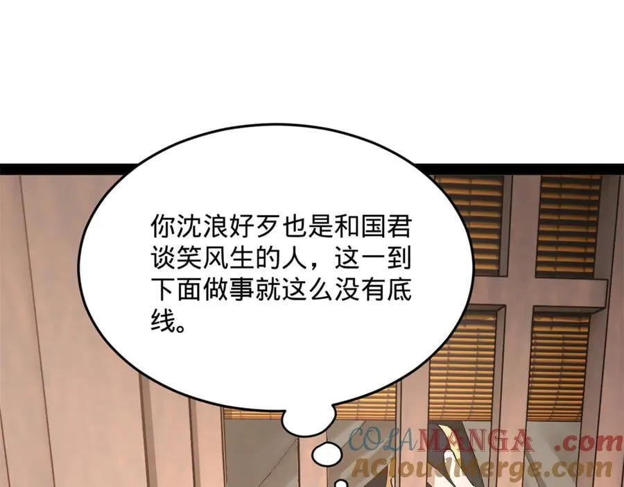 202 一人半碗蚂蟥！ 第37页